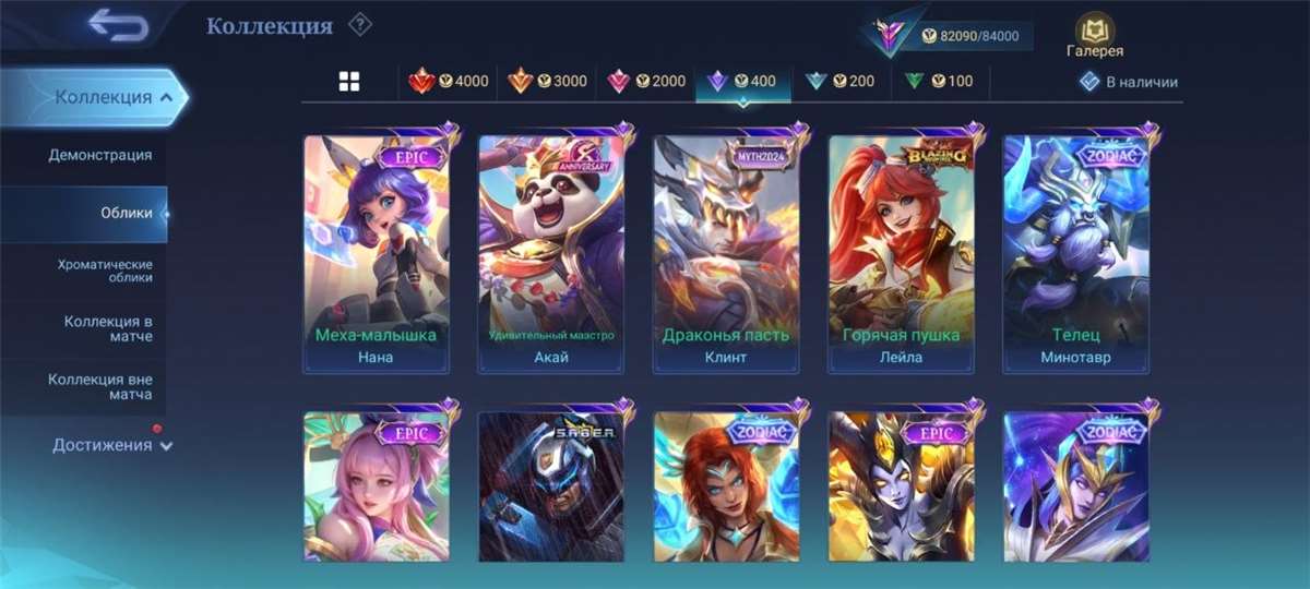 продажа аккаунта к игре Mobile Legends